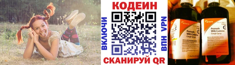 Кодеиновый сироп Lean Purple Drank  кракен маркетплейс  Бокситогорск 