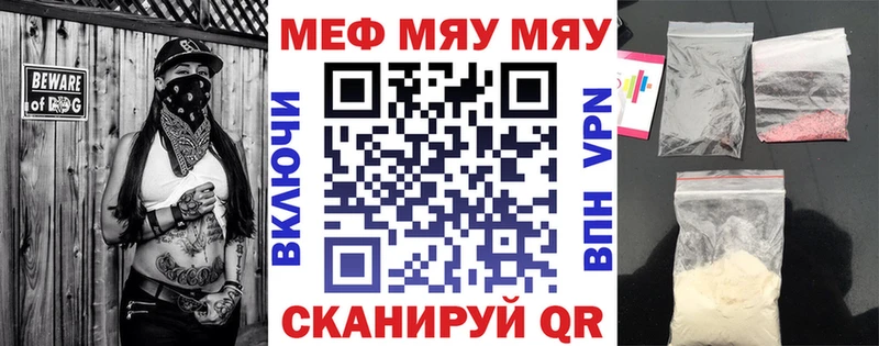МЕФ кристаллы  дарнет шоп  Бокситогорск 