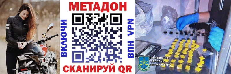 что такое наркотик  площадка какой сайт  МЕТАДОН белоснежный  Бокситогорск 